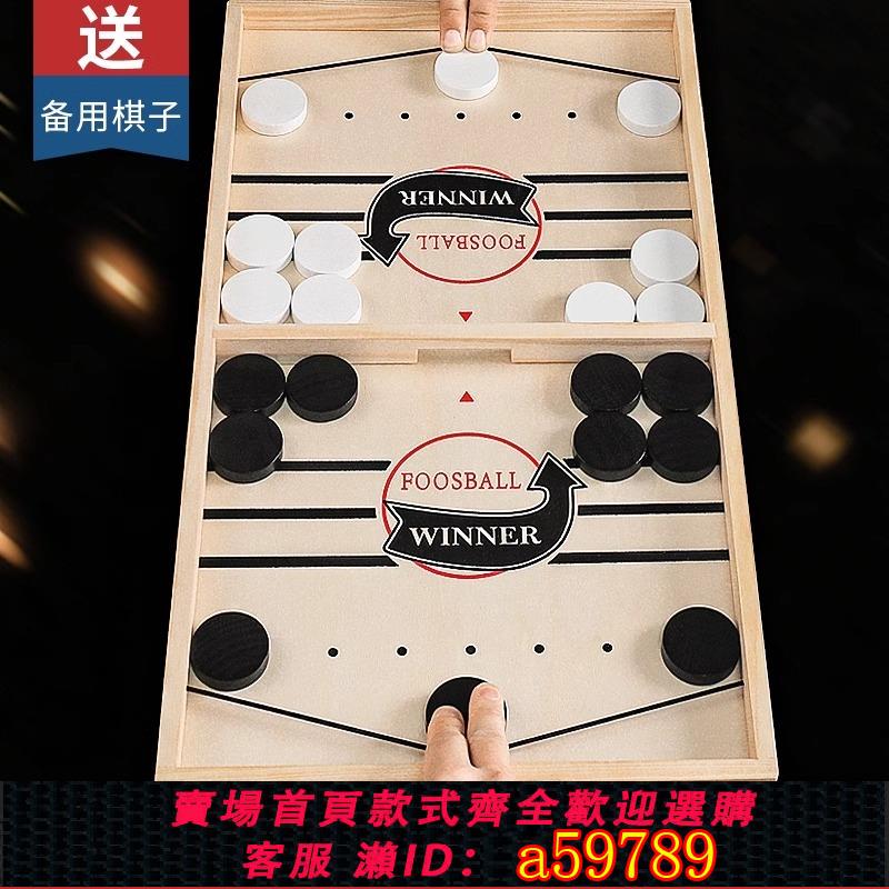 【臺灣公司 可打統編】彈彈棋桌面彈射木製雙人對戰親子互動玩具兒童益智類桌遊抖音遊戲