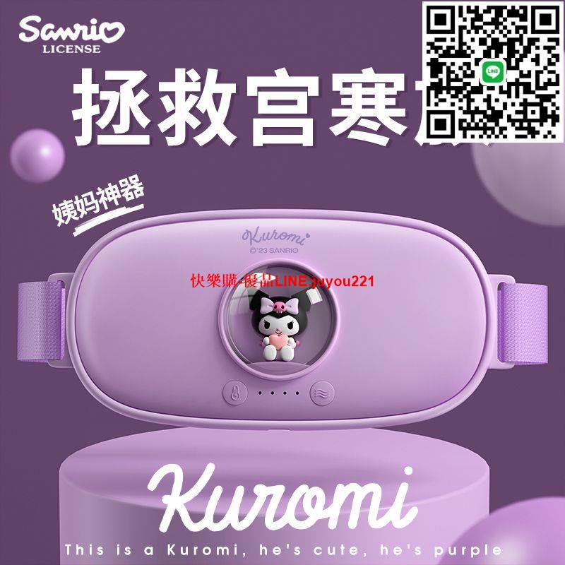 【速熱暖腹】暖宮腰帶大姨媽神器月經女生生理期暖肚子禮物痛經七夕生日禮物