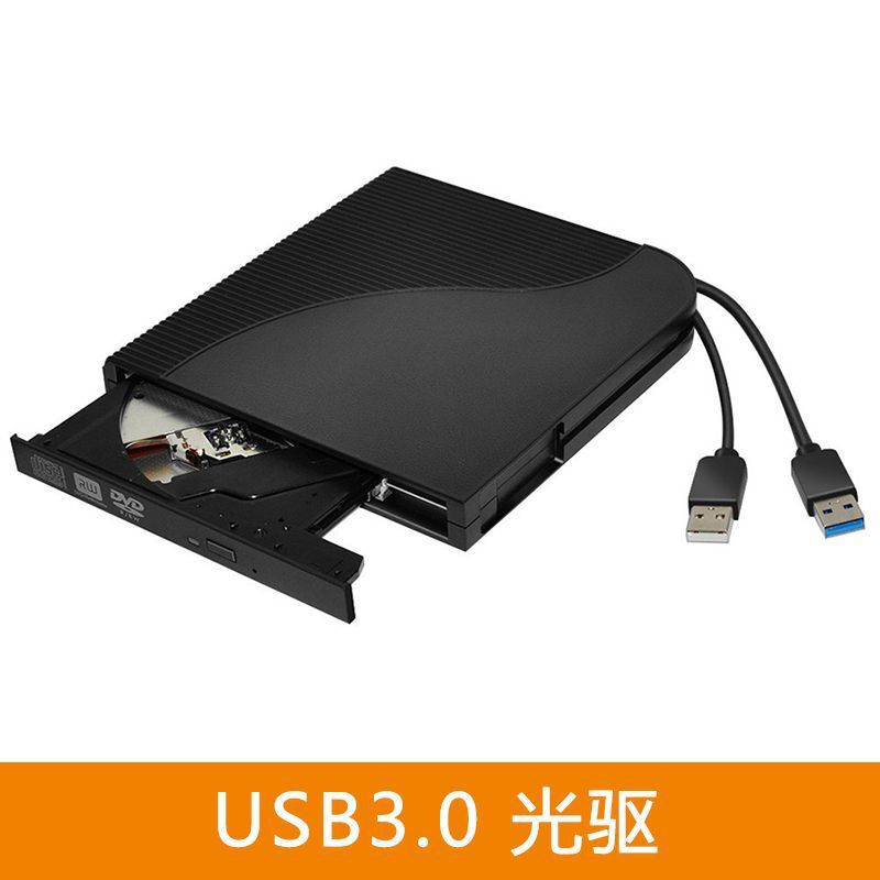 光驅免驅動安裝筆記本臺式機通用外接USB3.0燒錄機移動DVD【宜家良品百貨】
