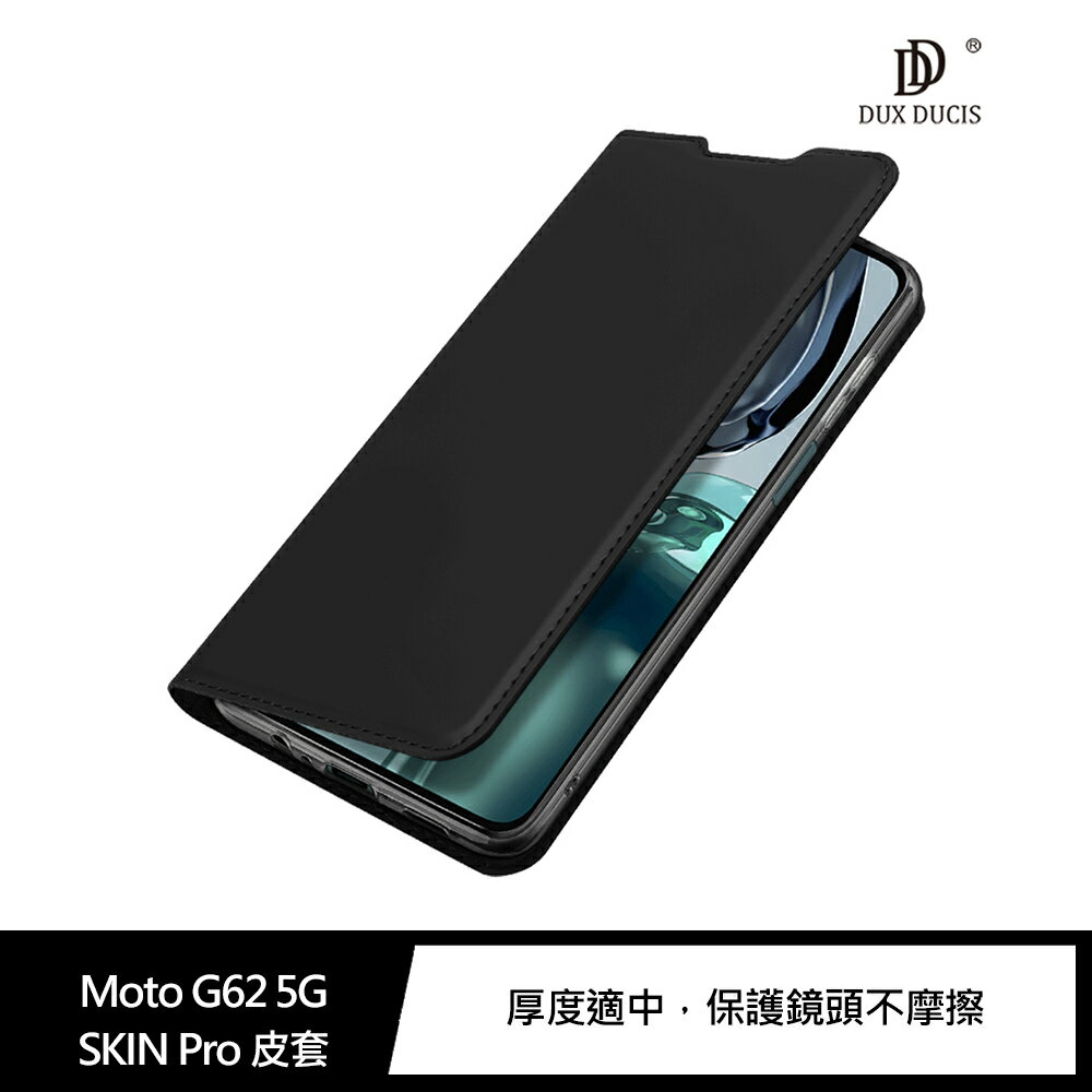 強尼拍賣~DUX DUCIS Moto G62 5G SKIN Pro 皮套