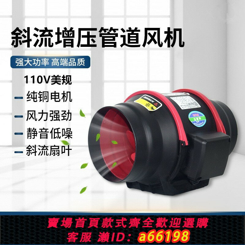 【臺灣公司 可開發票】110V管道風機強力輕音廚房抽油煙衛生間排氣扇家用排風扇換氣扇