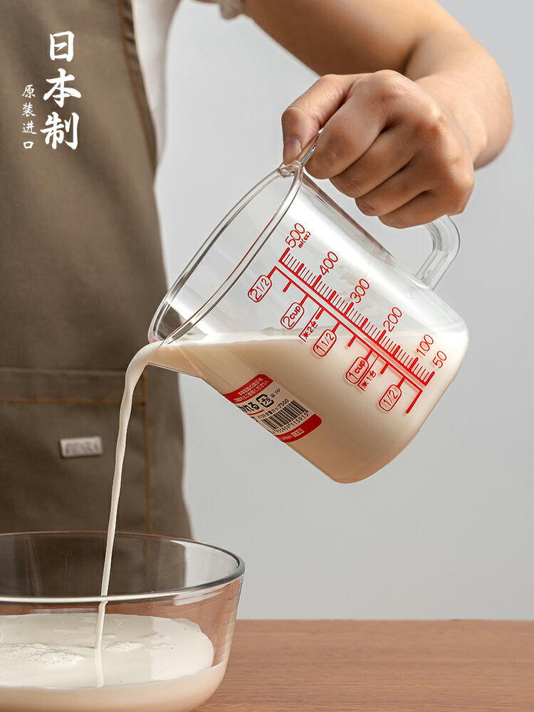 優購生活 日本進口量杯帶刻度廚房烘焙打蛋杯塑料小量米杯咖啡奶茶牛奶杯子