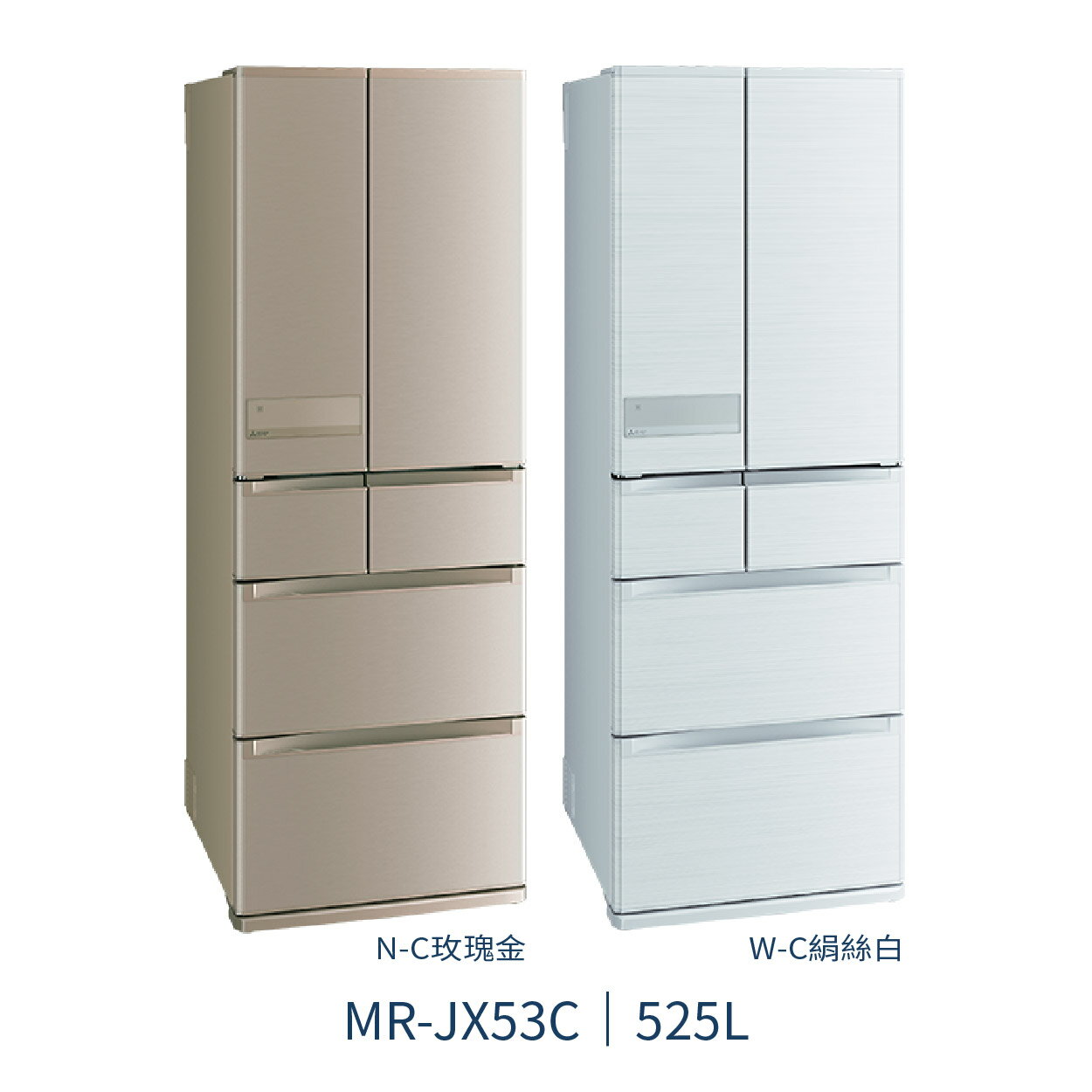 【點數10%回饋】MR-JX53C 三菱電機 525L 六門電冰箱 白色 金色 日本原裝進口 1級能效