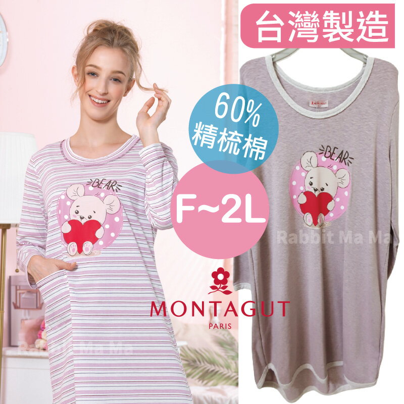 【現貨】夢特嬌睡衣/臺灣製甜美小熊裙裝長袖睡衣 95526 95528居家服/長袖連身洋裝/加大尺碼睡衣/加大尺寸