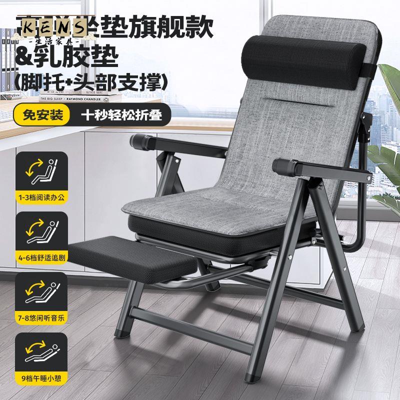 工廠直銷 宅配免運 午休床 折疊午休床 懶人折疊床 躺椅 折疊躺椅 午休躺椅 躺椅辦公椅舒適久坐電腦椅午休躺椅懶人靠背椅子折疊辦公室座椅子特惠/全館八折 工廠現貨 特價出k213