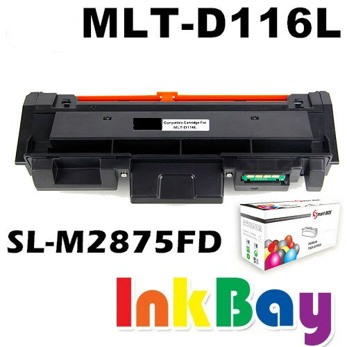 SAMSUNG MLT-D116L(高容量) 全新相容碳粉匣一支【適用】SL-M2875FD