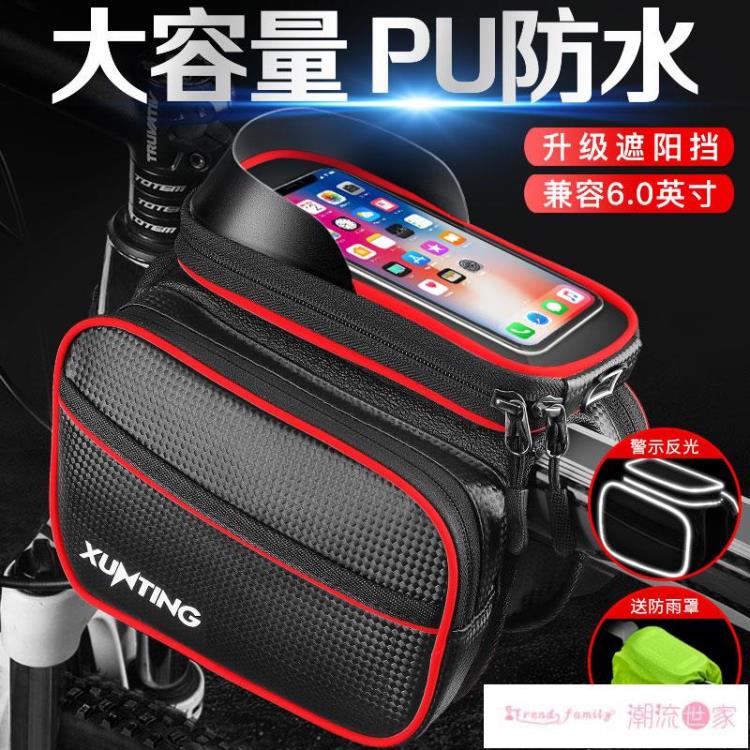 自行車包 自行車包前梁包山地車手機前掛單車馬鞍收納掛包騎行裝備配件大全 【林之舍】