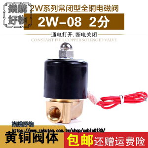 常閉電磁閥氣閥水閥銅閥2W-025-082分微型G1/4“管質量