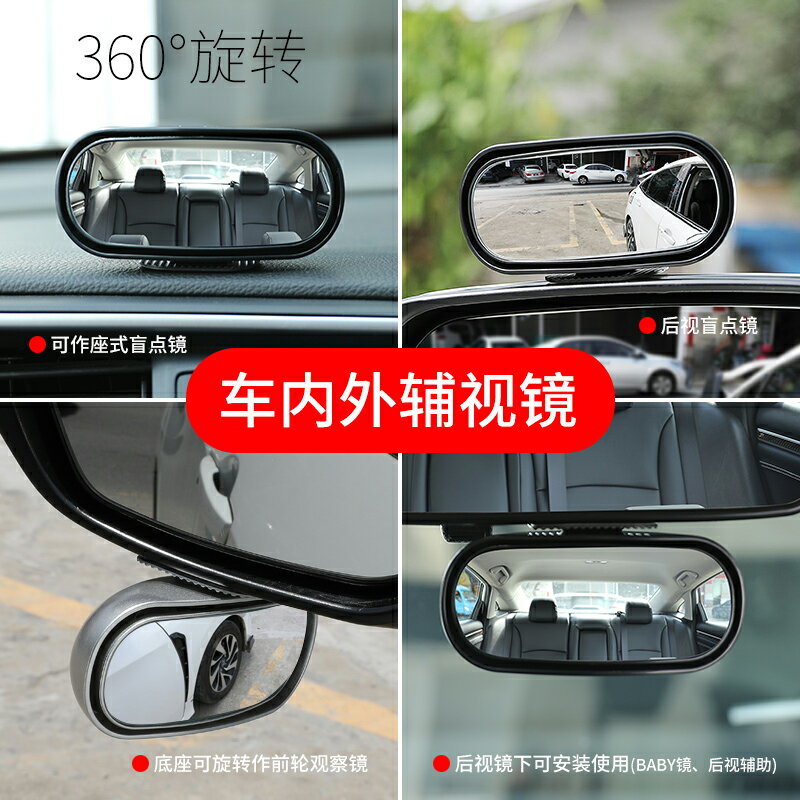 汽車前后輪盲區鏡360度加裝鏡教練多功能后視小圓鏡倒車神器輔助 交換禮物