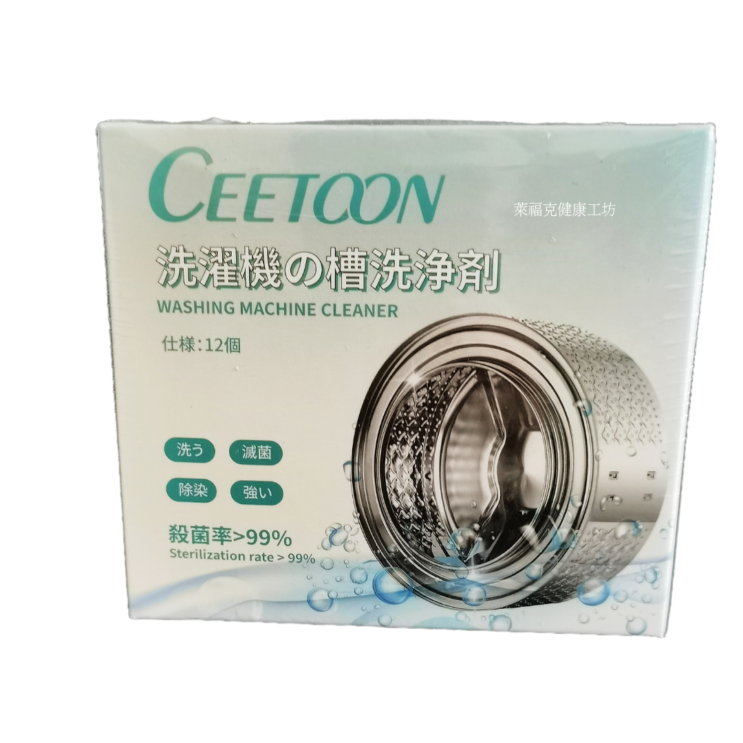 CEETOON洗衣機槽泡騰清潔塊/洗衣機清潔劑(12入)