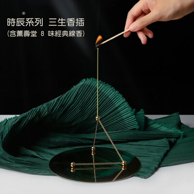 Daily Lab 時辰系列三生磁吸線香插DLXC1010【APP享6%回饋】