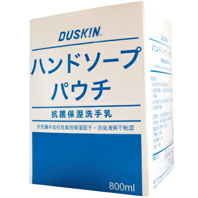 <br/><br/>  Duskin抗菌保濕洗手乳(清香)-機台補充包<br/><br/>