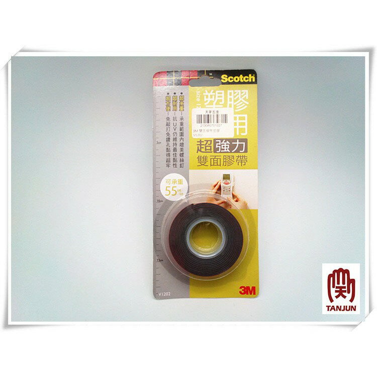 3M 雙面膠帶 V1202 塑膠表面用 [天掌五金]