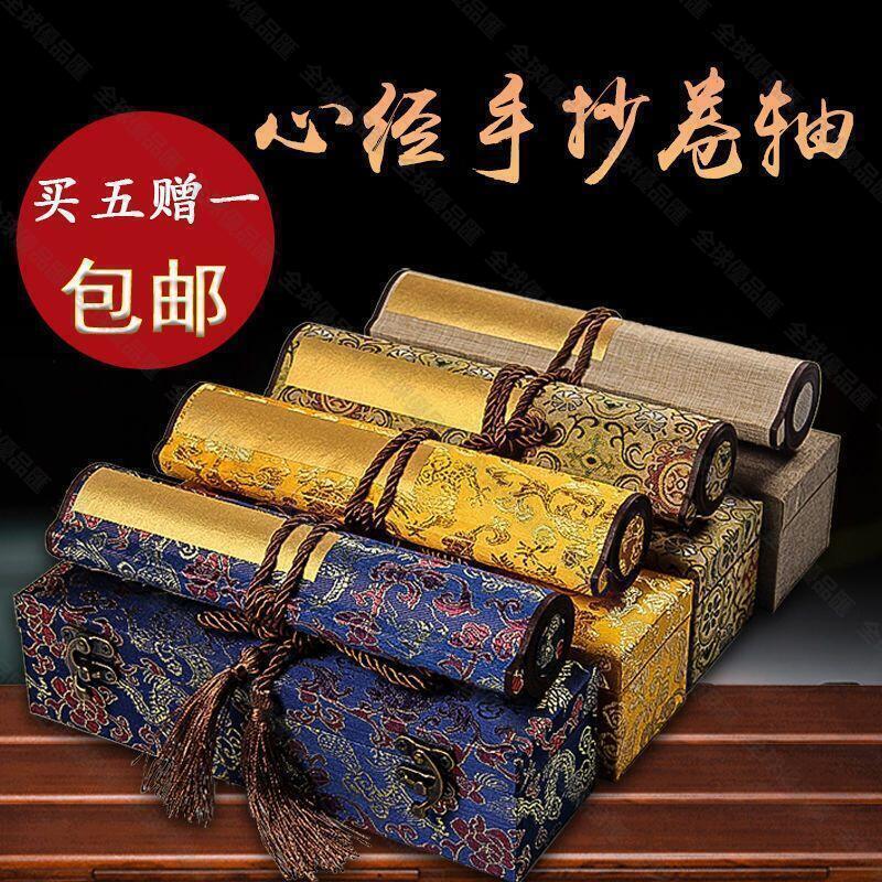 【全球優品匯】心經手卷空白格子卷軸半生半熟宣紙小楷毛筆書法萬年藍心經掛軸
