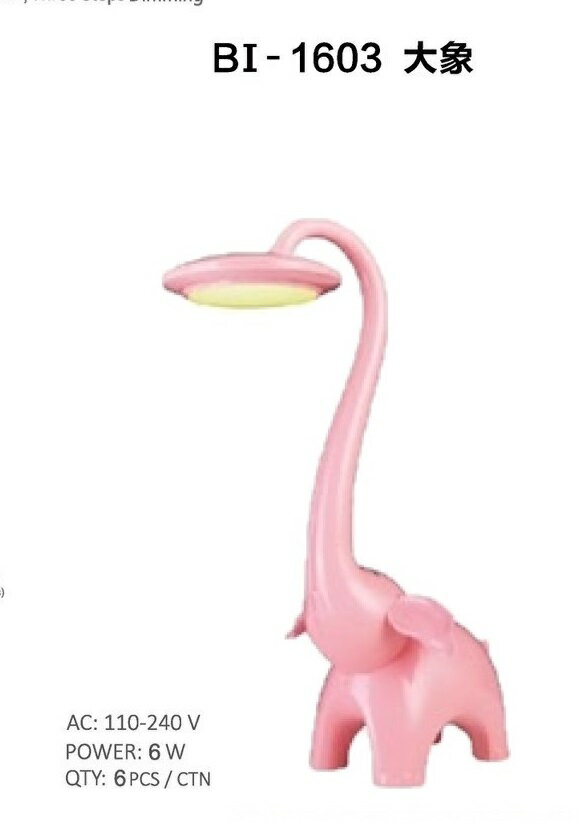 【王品燈飾】粉紅大象檯燈