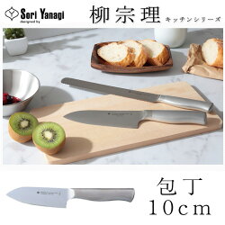 日本製/柳宗理Sori Yanagi/10cm/不鏽鋼廚刀/菜刀/YN-001-日本必買 日本樂天代購(5788*0.2)