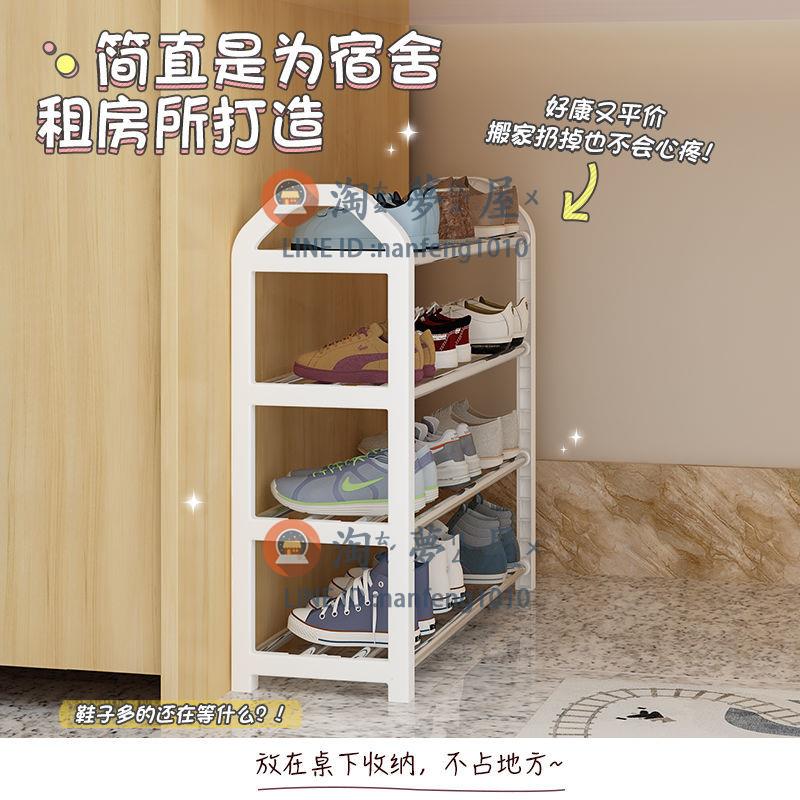 室內好看多層防塵鞋櫃簡易鞋架家用放小門口收納神器宿舍【淘夢屋】