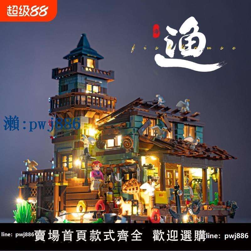 【物美價廉】相容樂高漁夫小屋積木街景建築系列高難度巨大型男孩兒童玩具禮物