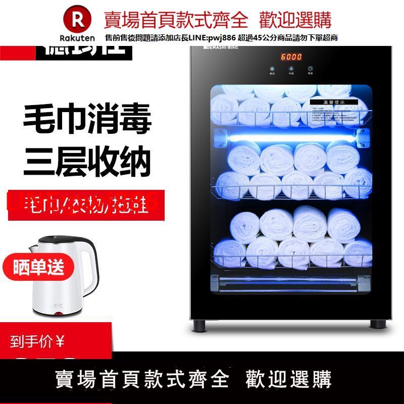 【臺灣公司 優質服務】德瑪仕毛巾消毒櫃口罩商用家用紫外線消毒箱中溫衣服衣物浴巾拖鞋