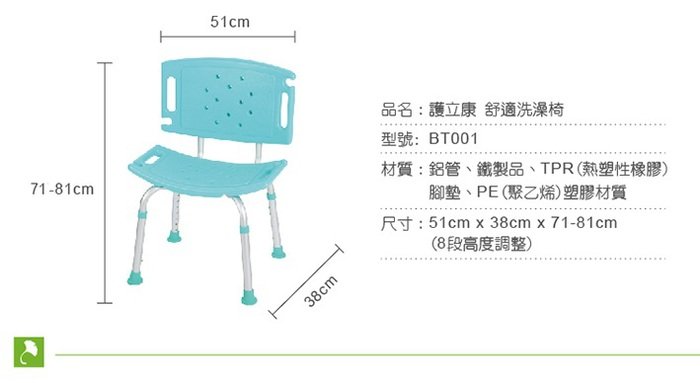 【海夫生活館】護立康 防滑加倍 可拆卸式椅背 洗澡椅(BT001) 4