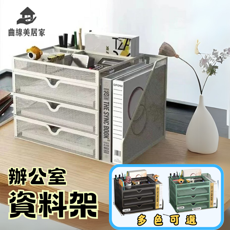 A4文件架資料架書架文件框書框桌面收納架辦公室紙整理架抽屜式[店長推薦]