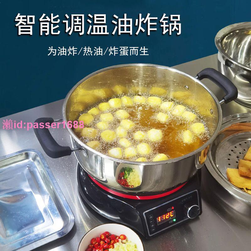 油炸鍋家用電炸爐商用炸串薯條油炸機恒溫熱油器螺螄粉專用炸蛋鍋
