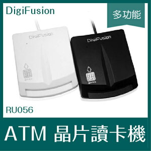 【超取免運】伽利略 DigiFusion ATM 晶片讀卡機 RU056 多功能