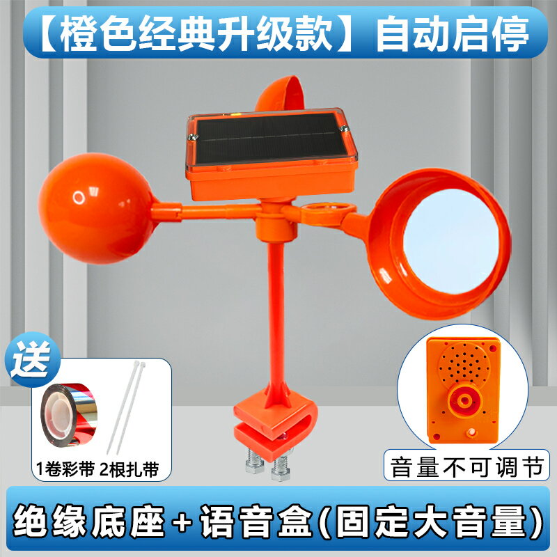 驅鳥器 防鳥器 新款USB驅鳥神器太陽能風力語音驅鳥器果園農田專用防鳥嚇鳥神器