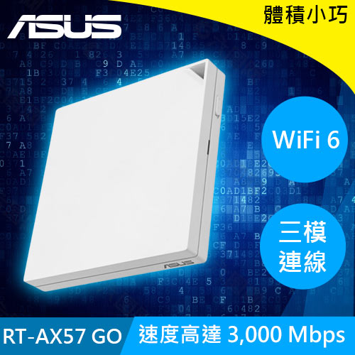 ASUS 華碩 RT-AX57 GO AX3000 雙頻 WiFi 6 可攜式迷你路由器原價2290(省291)