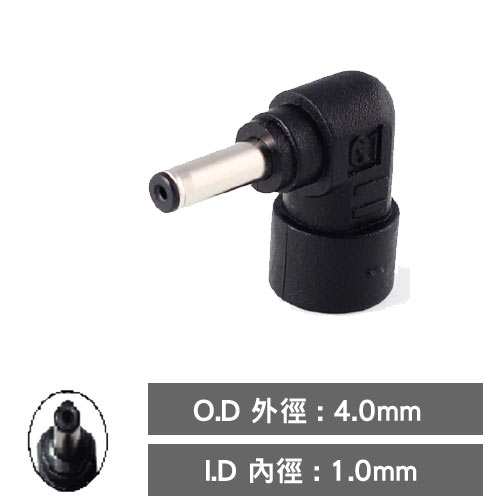 G1 DC接頭 4.0/1.0 可換式防呆DC接頭 90°