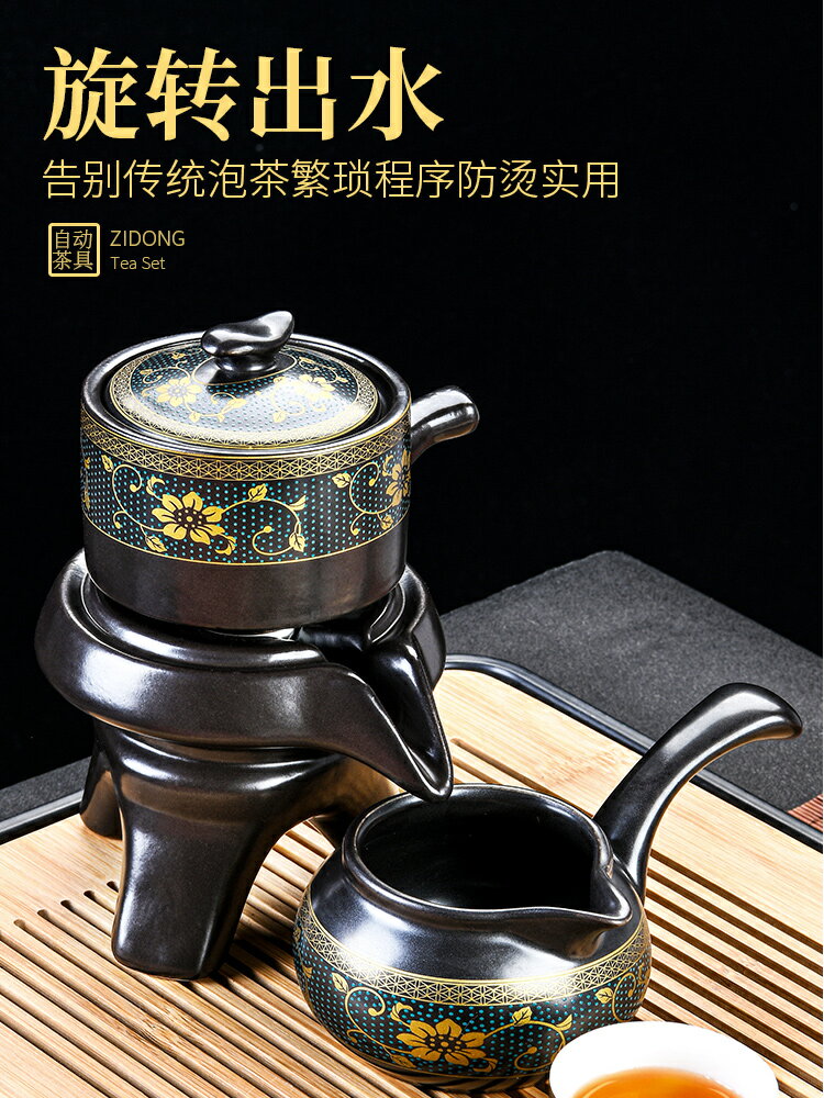 懶人茶具套裝家用中式防燙陶瓷泡茶壺小型石墨自動沖茶器功夫茶杯