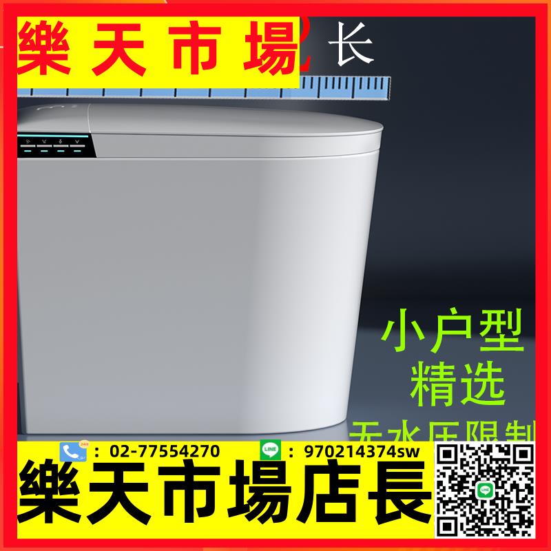 小戶型尺寸智慧馬桶無限水壓全自動坐便器後排橫排短款墻排52