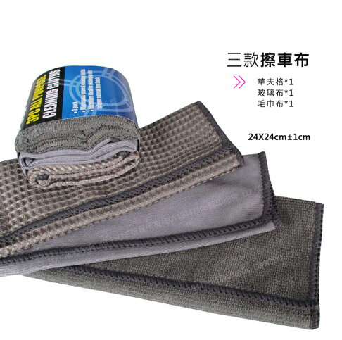 歐比康 9件組洗車工具洗車用具組家用洗車套裝汽車清潔洗車用品洗車刷擦車巾 歐比康直營店 樂天市場rakuten 歐比康 9件組洗車工具洗車用具組家用洗車套裝汽車清潔洗車用品洗車刷擦車巾 歐比康直營店 樂天市場rakuten