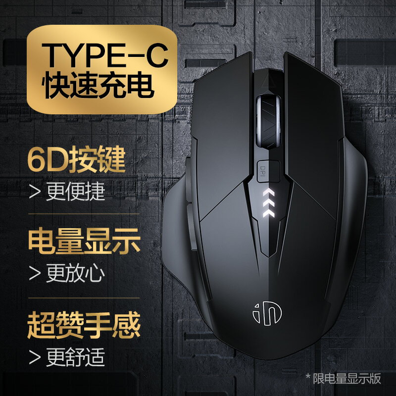 英菲克F1S滑鼠三模可充電靜音辦公遊戲電競筆記本電腦PM6