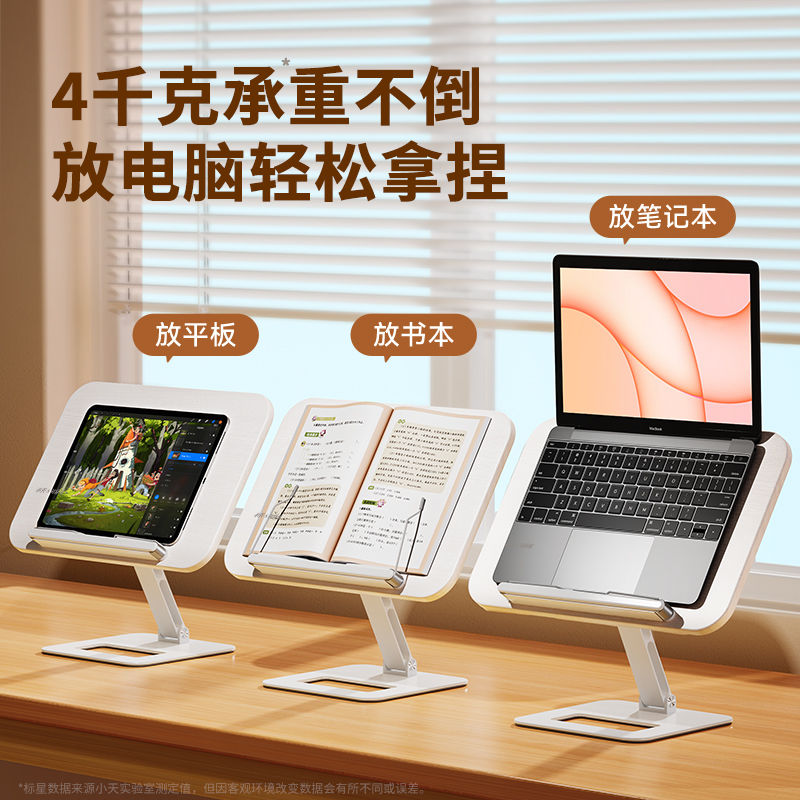 閱讀書架 平板閱讀支架桌面ipad支架兒童學生學習可折疊多功能支架新款