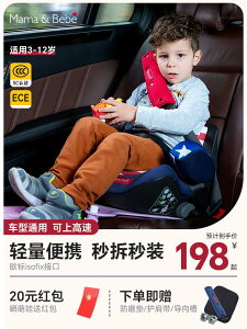 MaMaBeBe小閃電兒童安全座椅增高墊3-12歲大童車載坐椅簡易便攜用
