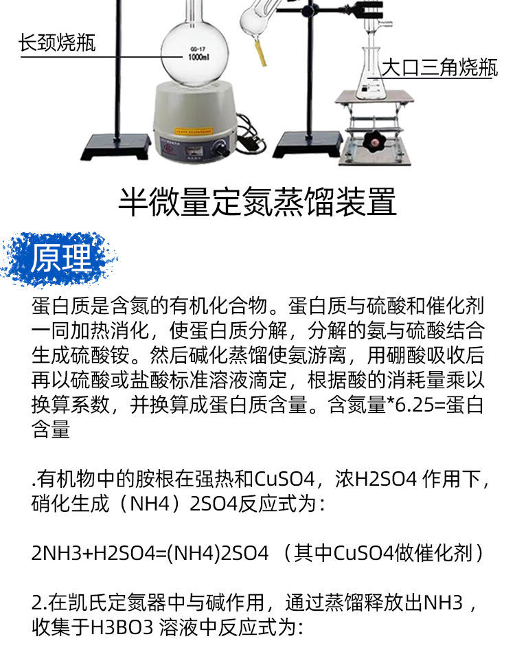 可打統編 食品廠QS化驗室全套半微量定氮蒸餾器凱氏定氮蛋白質檢測玻璃裝置 4