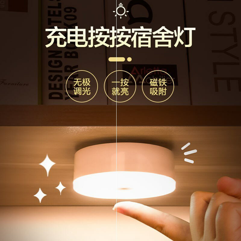 。觸控迷你護眼小夜燈學生宿舍充插兩用無線吸附led氛圍燈臥室神
