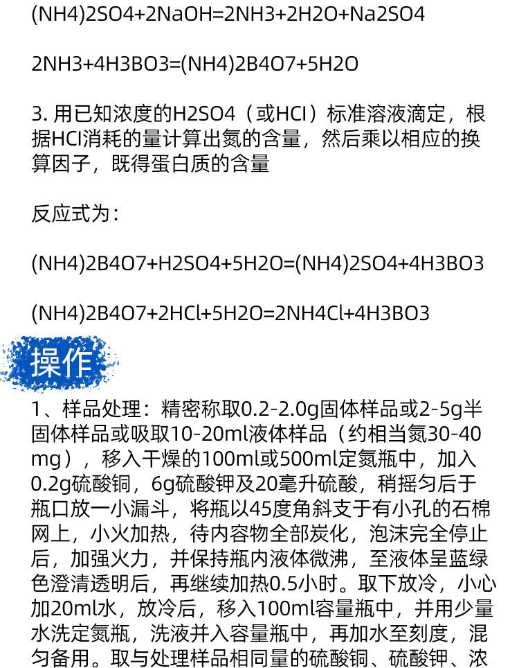 可打統編 食品廠QS化驗室全套半微量定氮蒸餾器凱氏定氮蛋白質檢測玻璃裝置 5