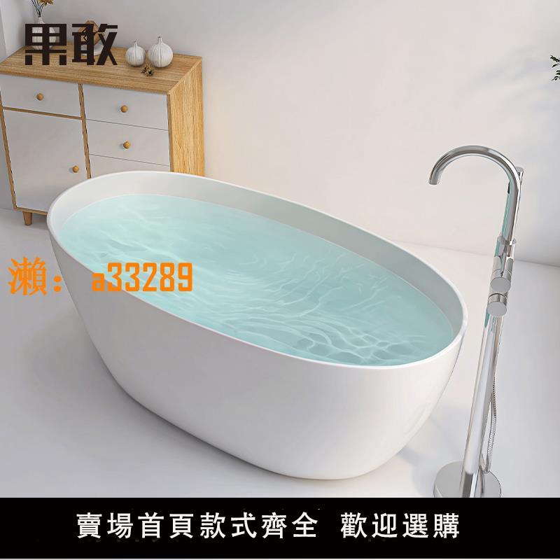 【保固兩年】果敢家用亞克力浴缸獨立式橢圓網紅單雙人酒店民宿1.2-1.7米浴盆