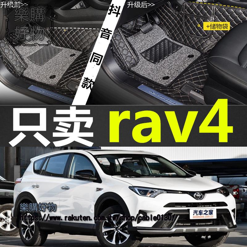rav4腳墊 rv42019款全大包圍汽車地毯絲圈19專用裝飾