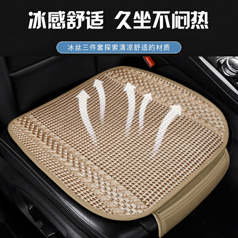 坐墊 椅墊 冰絲夏季汽車坐墊通風透氣單片屁屁墊主駕駛座椅墊四季通用女士【林之舍】