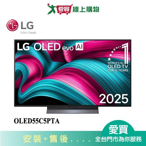 LG樂金55型OLED evo AI 4K 智慧聯網顯示器OLED55C5PTA_含配送+安裝【愛買】