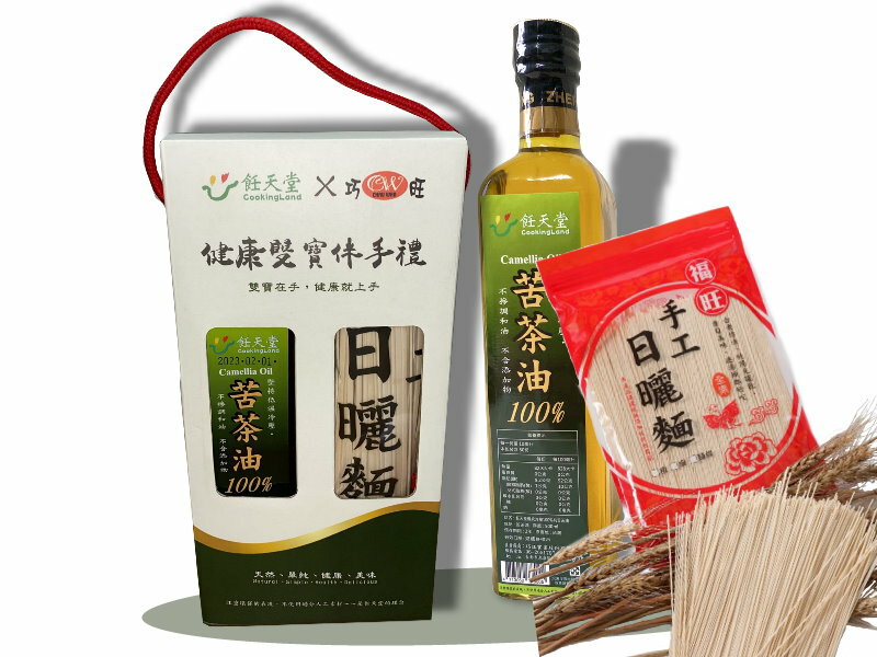 《送禮首選》飪天堂健康雙寶伴手禮組(苦茶油+日曬麵線)