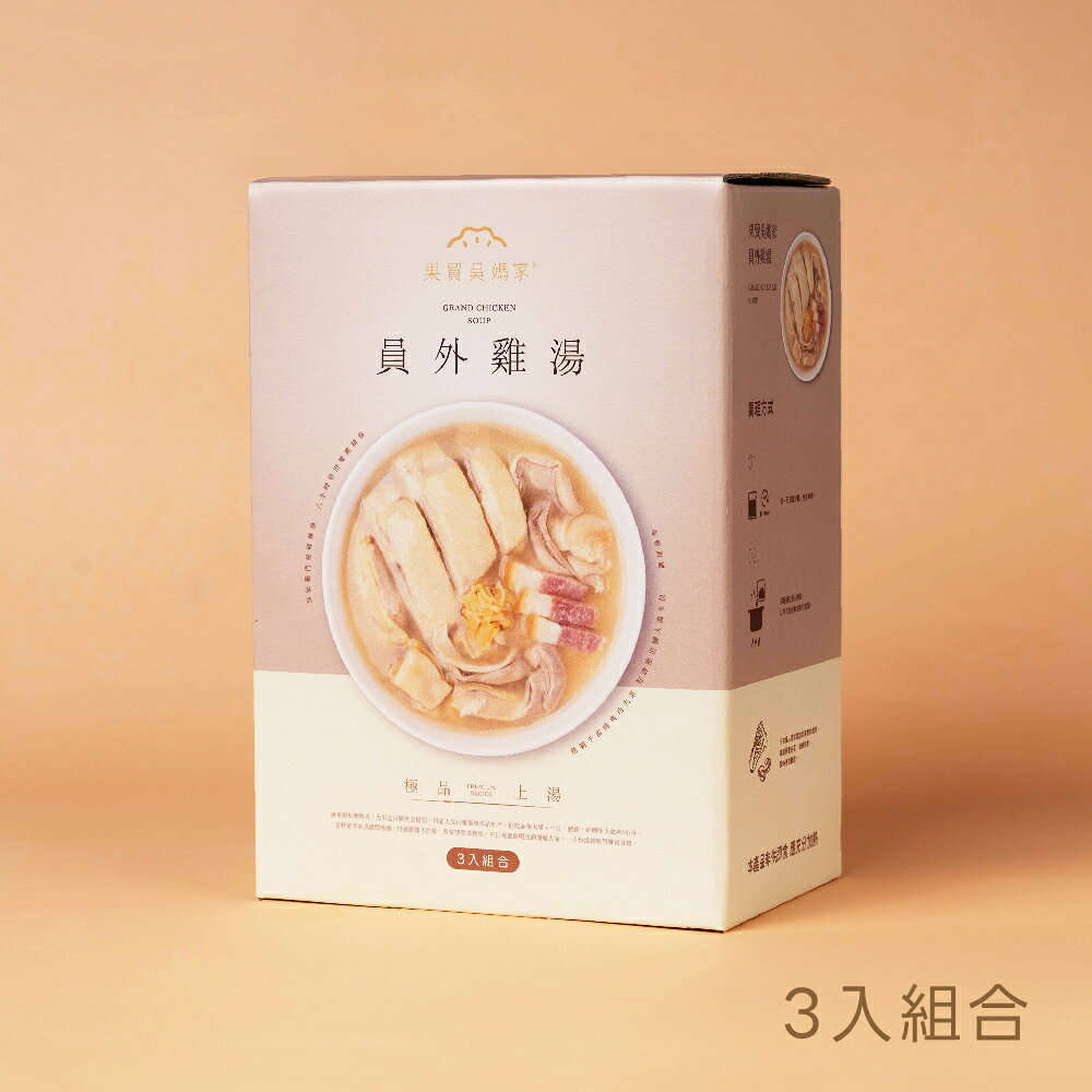 【果貿吳媽家】眷村員外雞湯獨享鍋 單入裝(500g) / 三入裝(1500g) 3