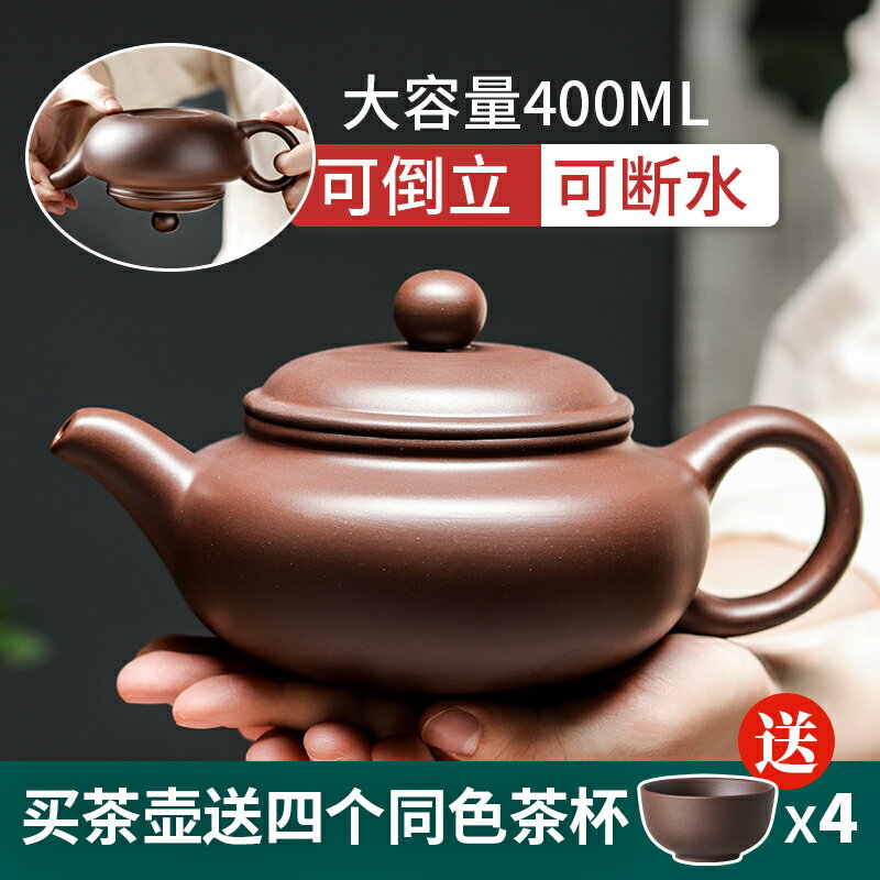 宜興大號容量紫砂茶壺純手工泡茶單壺功夫茶具茶杯套裝家用可倒立
