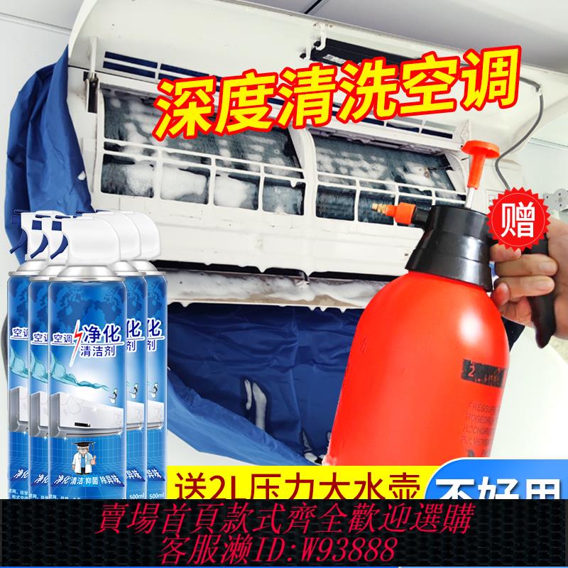{臺灣公司貨 可打統編}空調清洗工具全套專用掛機空調清潔劑家用殺菌套裝免拆接水罩神器
