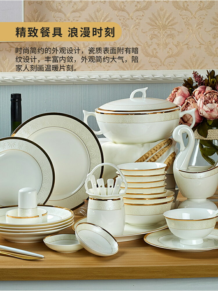 碗碟套裝碗盤家用歐式56頭骨瓷餐具碗筷景德鎮陶瓷簡約組合黃金邊
