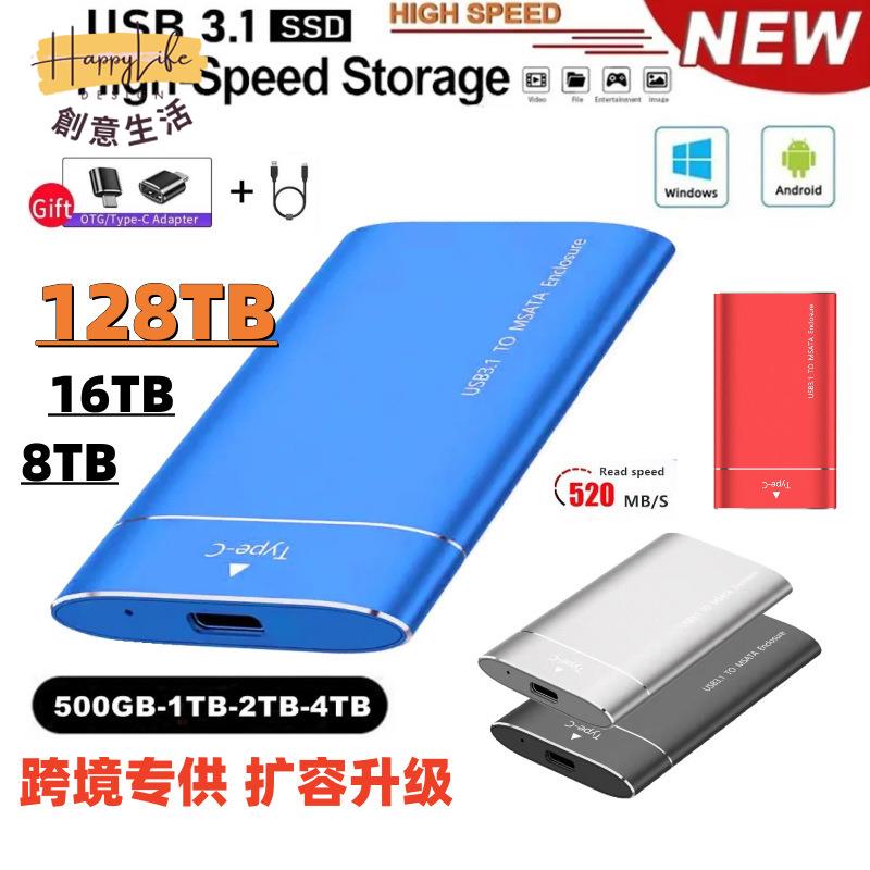 SSD 移動固態 硬碟大容量8TB 4TB 2TB高速傳輸移動硬碟USB3.0[DD0505006]