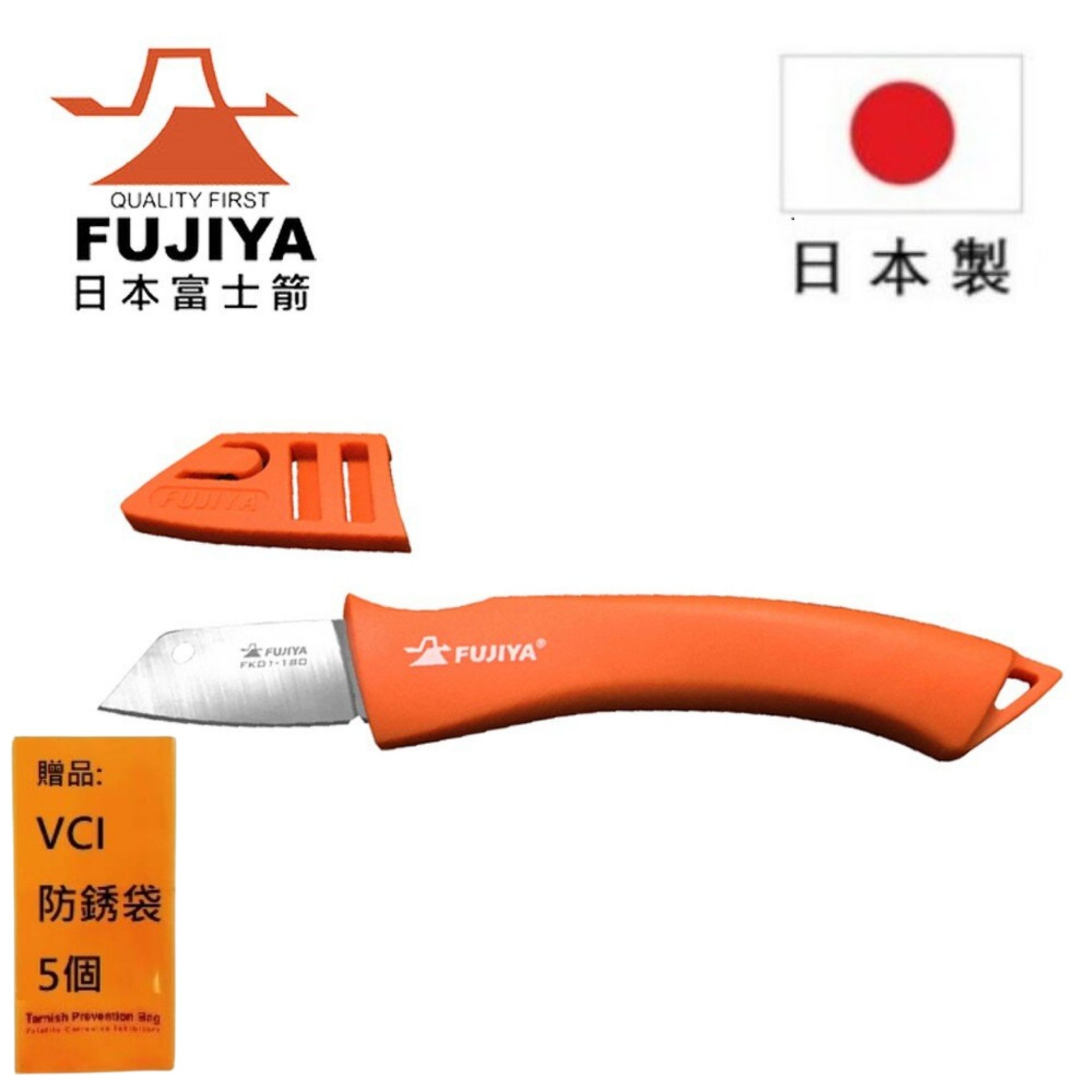 【日本Fujiya富士箭】 電工刀 FK01-180